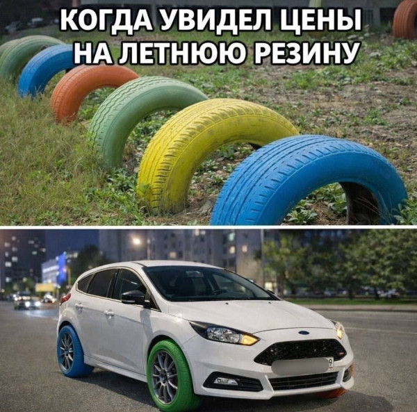 Мем, Ashmedai Мем, Ashmedai