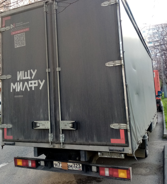 Мем: МИЛФАискатель, Boreesoveech from VR_Myyhosransk