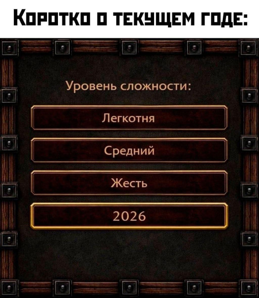 Мем, Смехалка