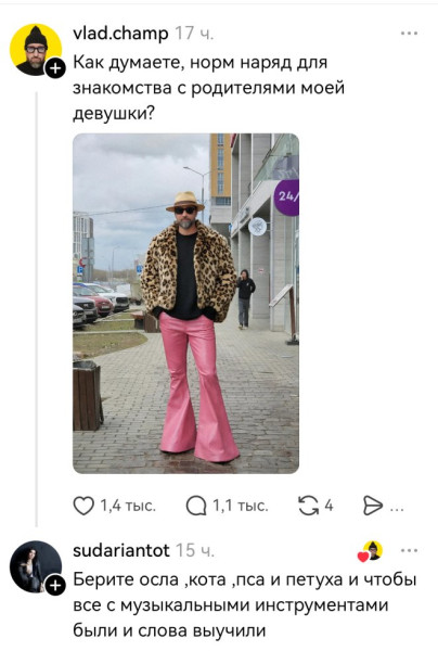 Мем, Смехалка