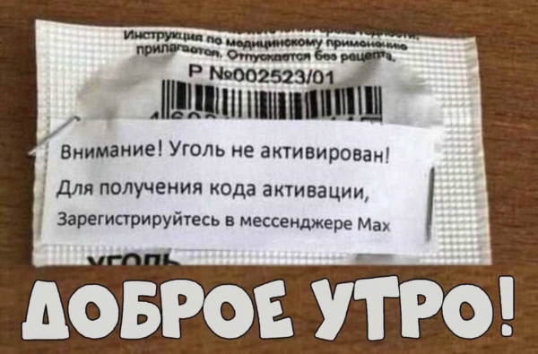 Мем, anekdot_about_sanya
