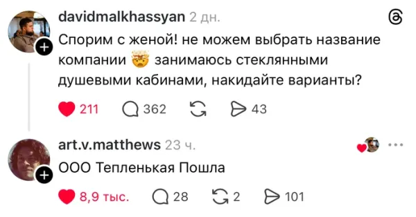 Мем, Смехалка