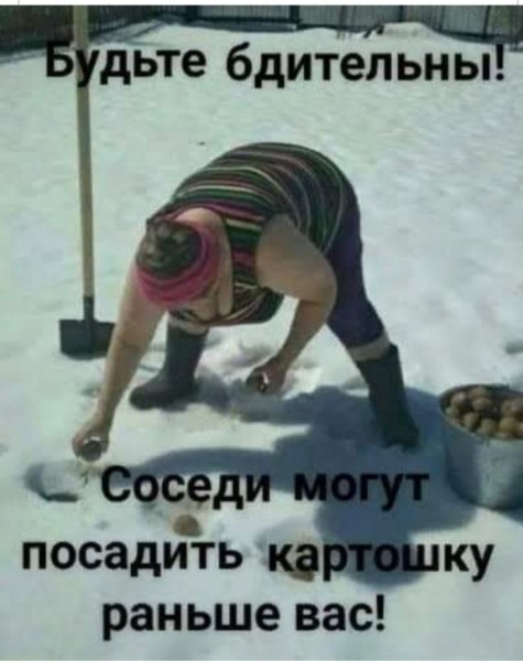 Мем: Будьте бдительны, RusLan2025