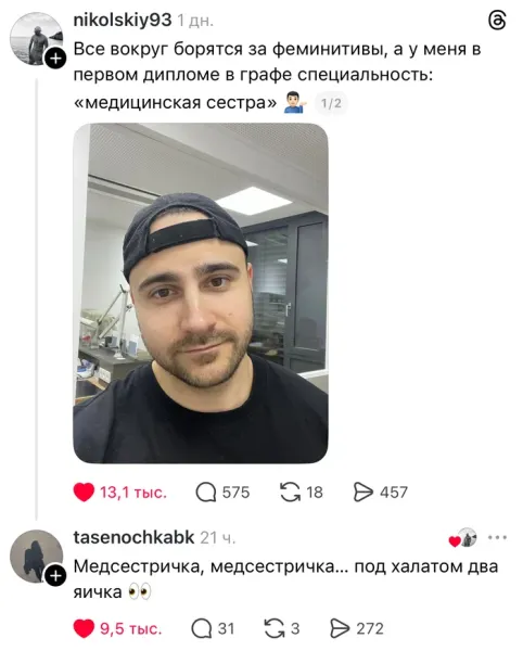 Мем, Смехалка