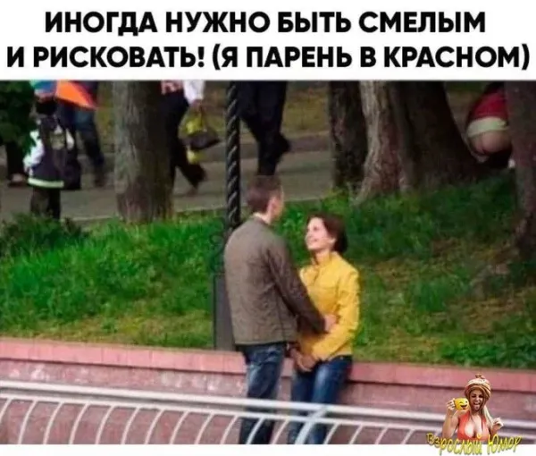 Мем, Смехалка