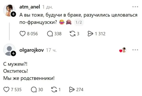 Мем, Смехалка