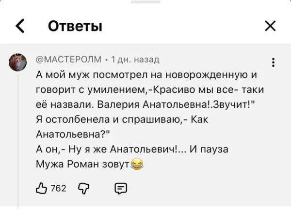 Мем, Смехалка