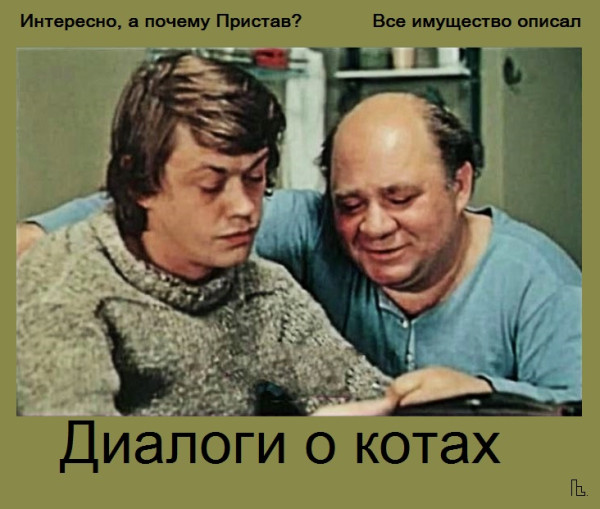 Мем: Музей кинематографии, Кондратъ