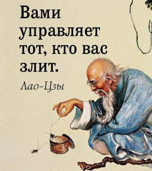 Мем: Вами управляет тот, кого вы забанили в комментариях, 1andreymx