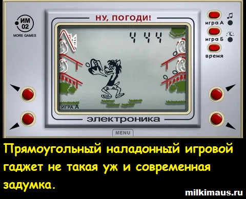 Мем, Лис Интересный