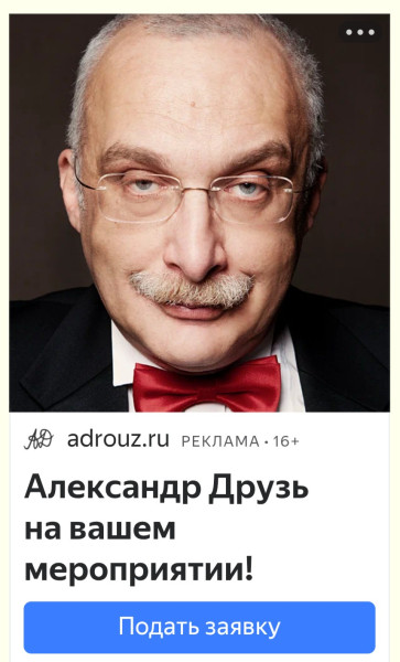 Мем: Спешите оплатить! Александр Друзь на вашем мероприятии будет смотреть на вас как на говно! Со значением., Enclaver