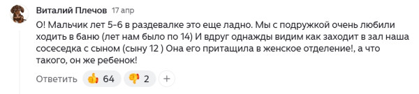 Мем: Возмущённый гражданин Виталий Плечов