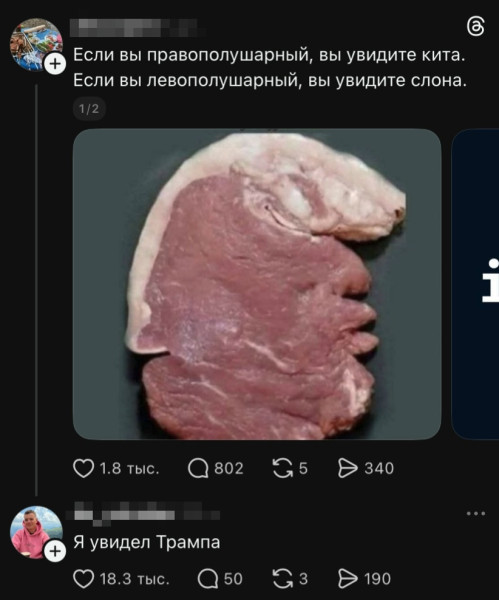 Мем, Смехалка