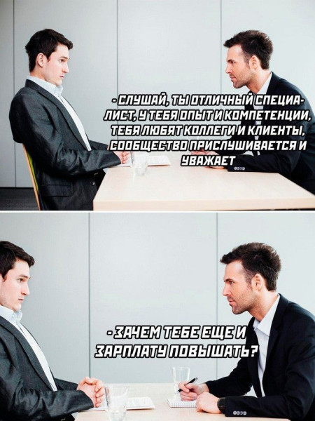Мем: Зарплата выше, RusLan2025