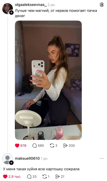 Мем, Смехалка