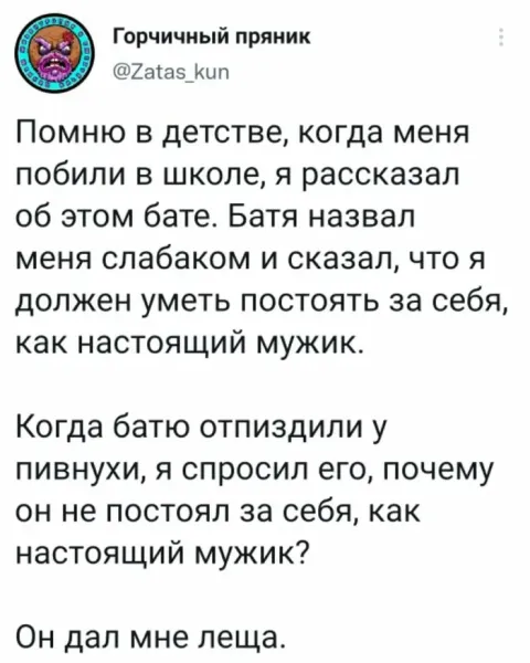 Мем, Смехалка