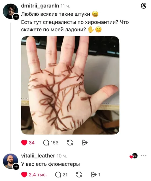 Мем, Смехалка