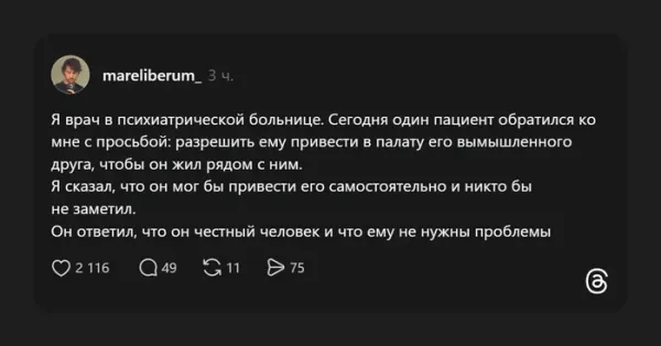 Мем, Смехалка