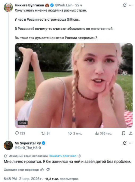 Мем, Правдоруб Адекват