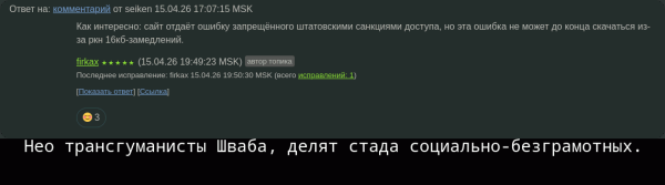 Мем: Нео трансгуманисты стада делят