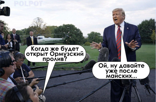 Мем, Юрий Небольсин