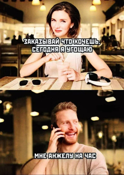 Мем, Смехалка