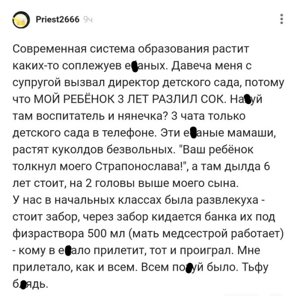 Мем, Смехалка