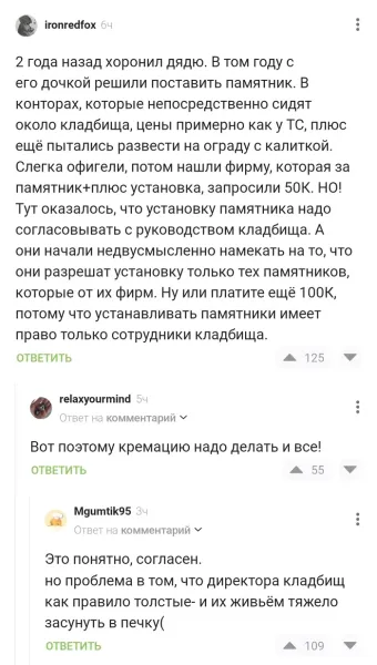 Мем, Смехалка