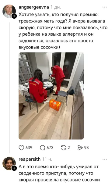 Мем, Смехалка