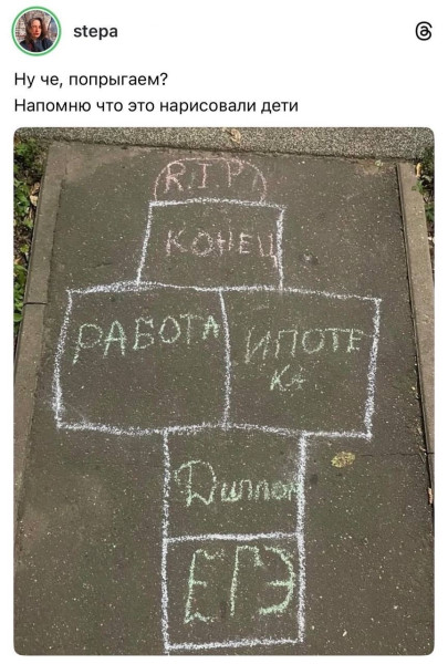 Мем, Смехалка