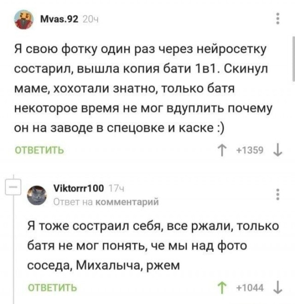 Мем, Ashmedai