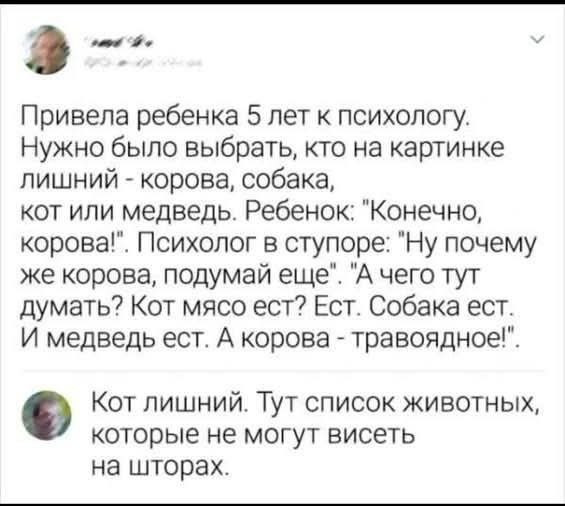 Мем, Смехалка