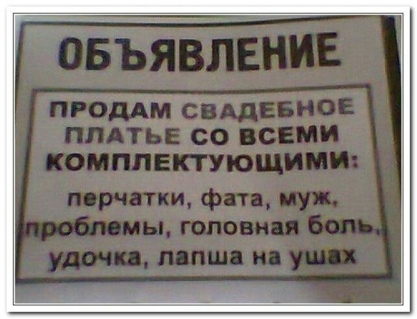 Мем: Продам платье, RusLan2025