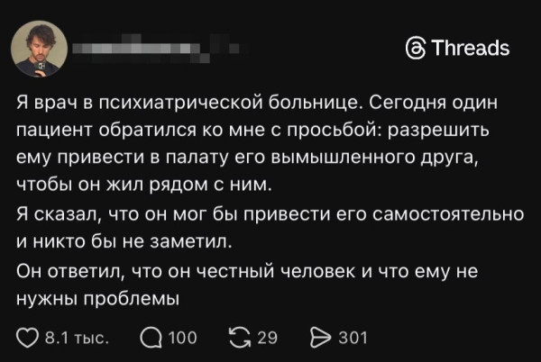Мем, henh