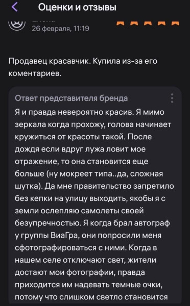 Мем, Смехалка