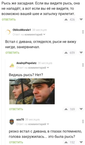 Мем, Смехалка