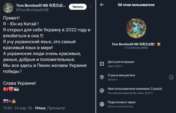 Мем: Дочь китайского офицера, Юрий Небольсин