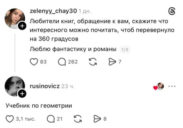 Мем, Смехалка