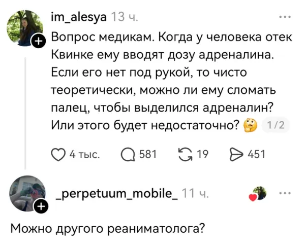 Мем, Смехалка