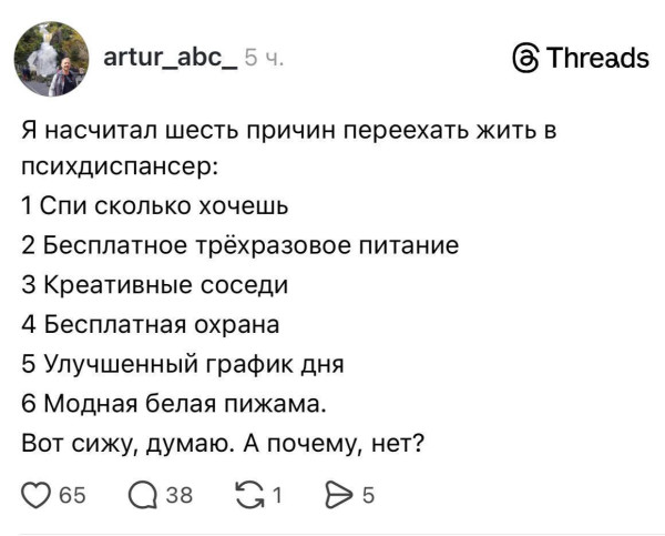 Мем, Bassplayer