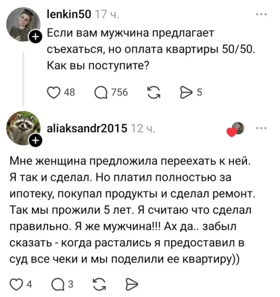 Мем, Смехалка