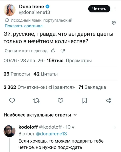 Мем, Смехалка