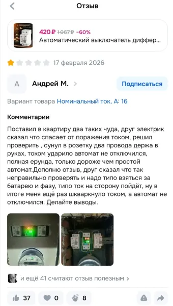 Мем, Смехалка