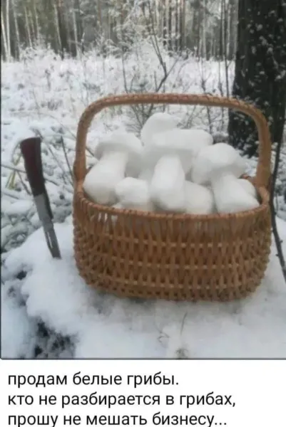 Мем, Смехалка