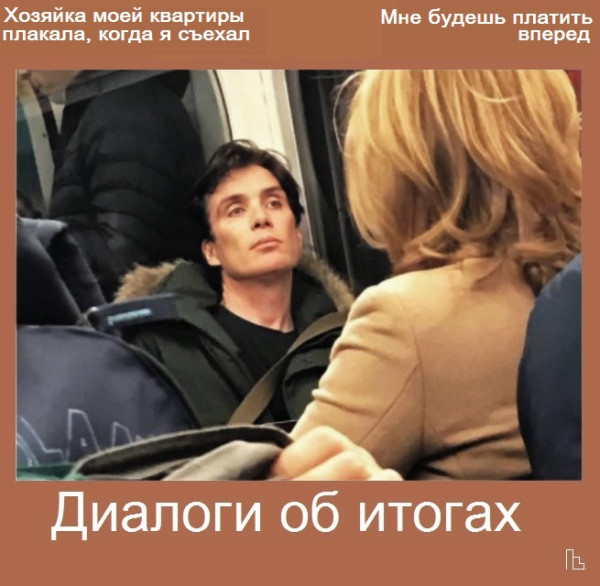 Мем: Покер клуб, Кондратъ