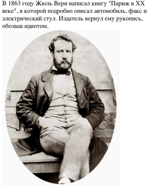 Мем: Жюль Верн, RusLan2025