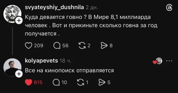 Мем, Смехалка