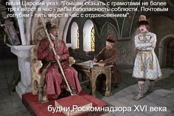 Мем: Будни Роскомнадзора XVI века, Дмитрий Цепелев