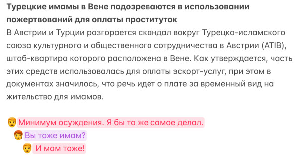 Мем, Дед Пахом на хую верхом