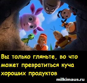 Мем, Лис Интересный